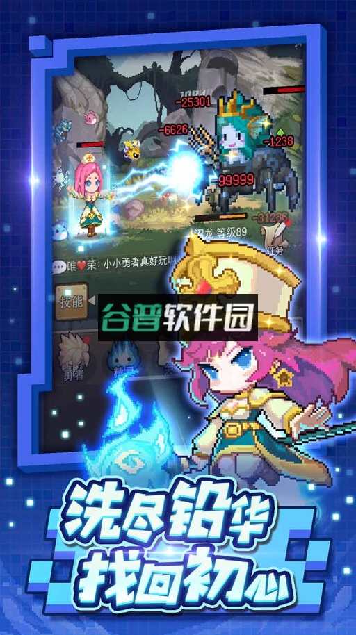 小小勇者正版下载截图2