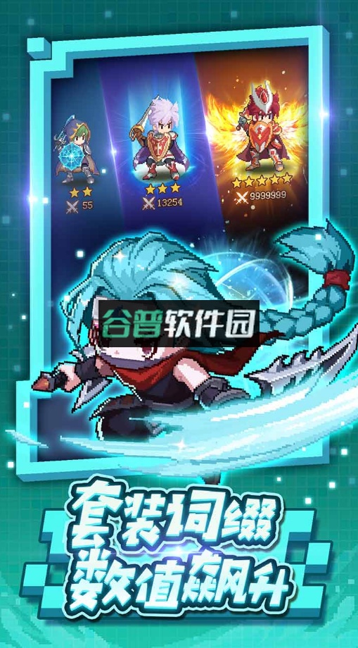 小小勇者正版下载截图3