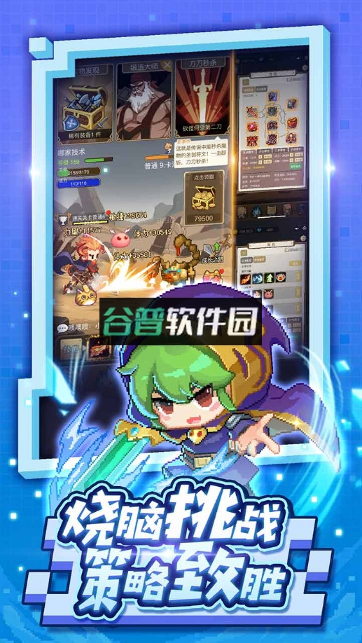 小小勇者正版下载截图6