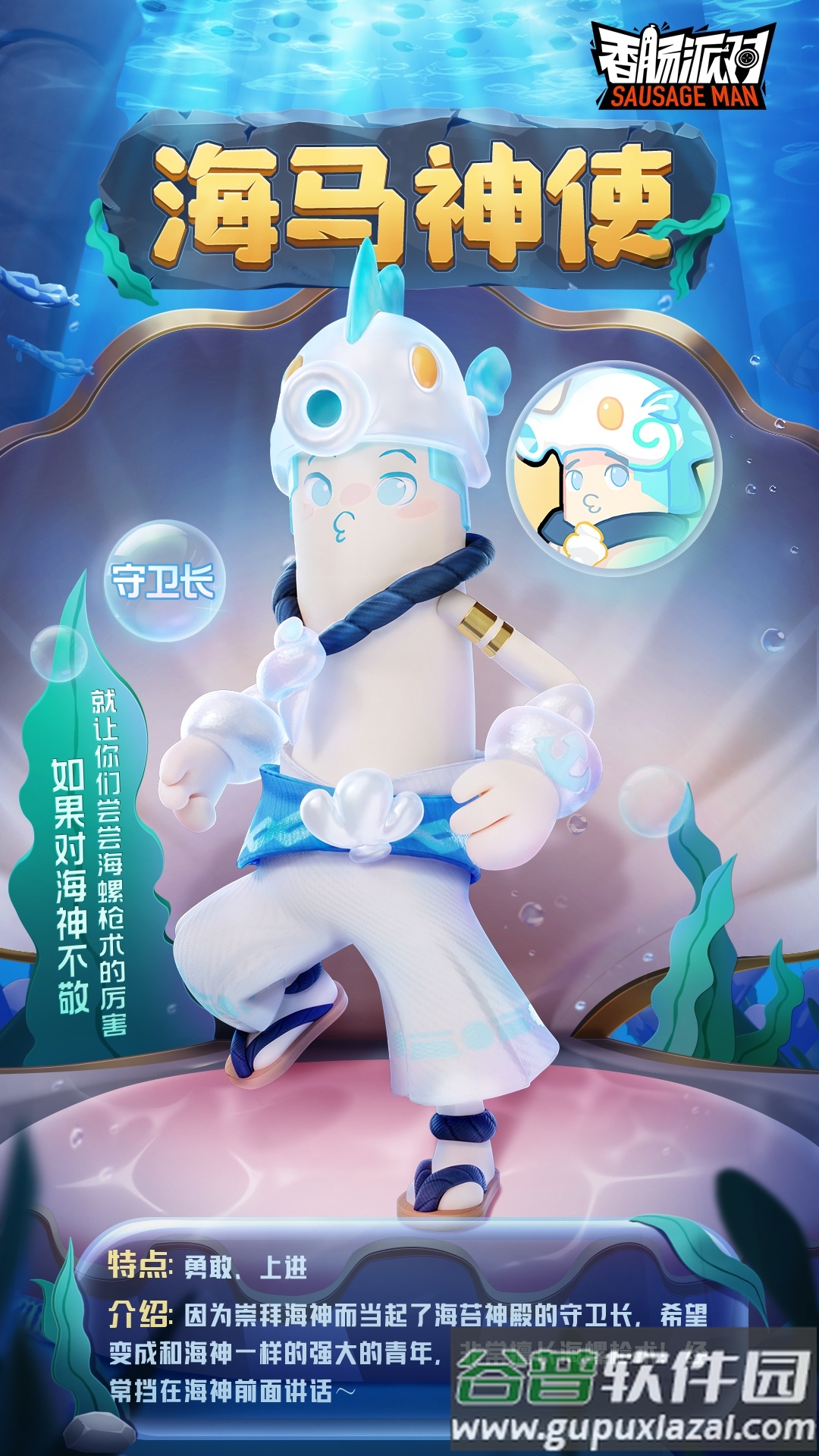 香肠派对vlvo版2025最新版截图1