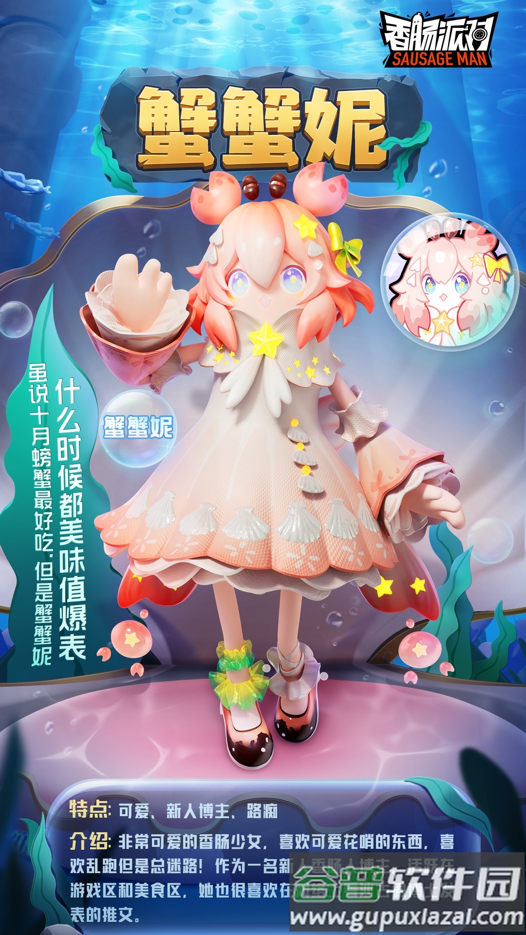 香肠派对vlvo版2025最新版截图2