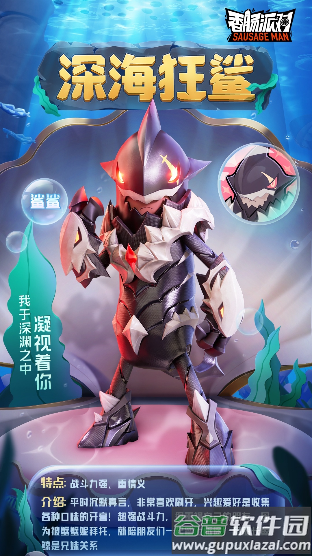 香肠派对vlvo版2025最新版截图3