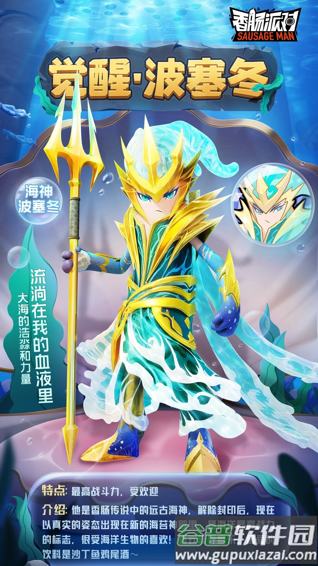 香肠派对vlvo版2025最新版截图4