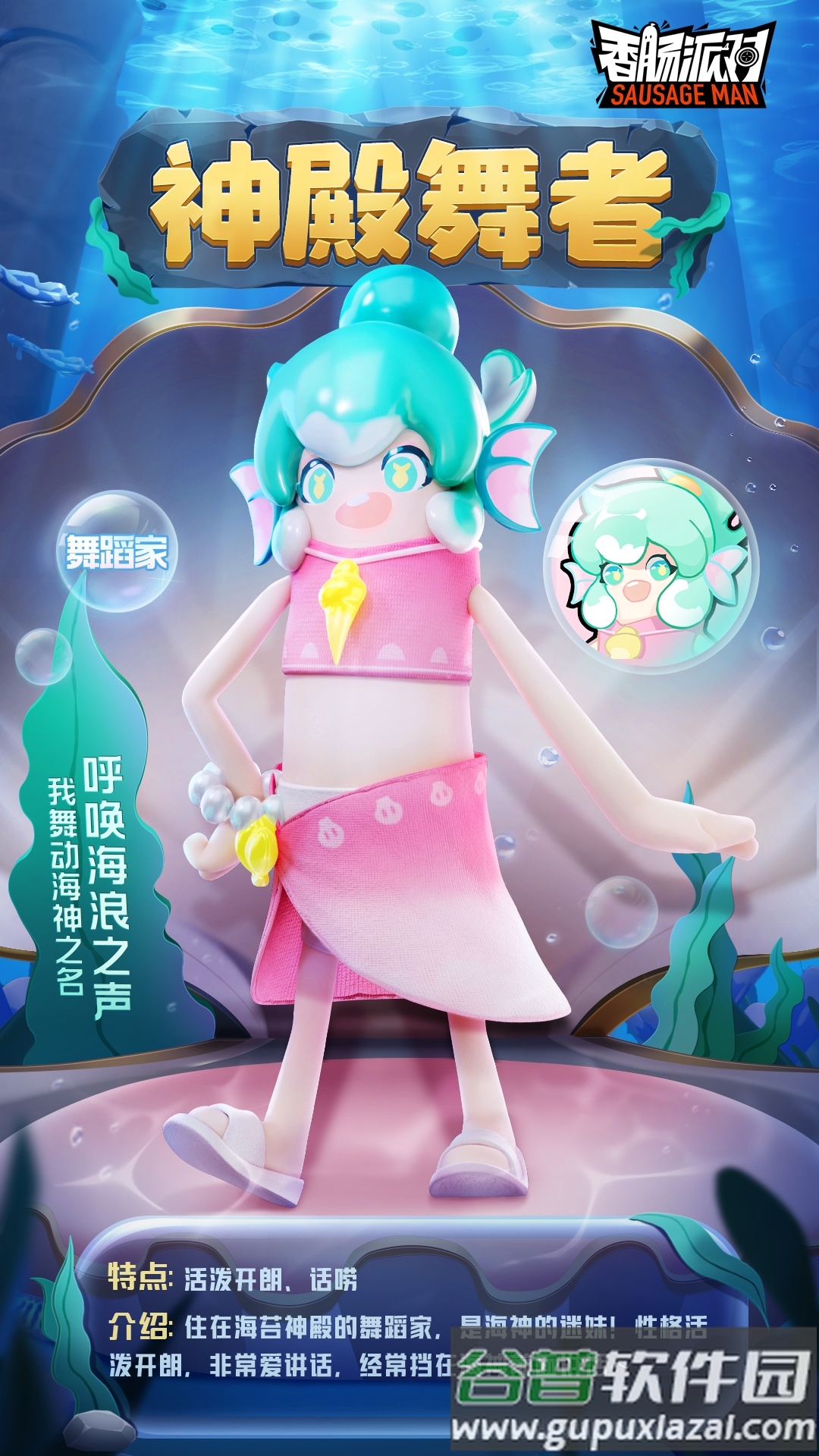 香肠派对vlvo版2025最新版截图5