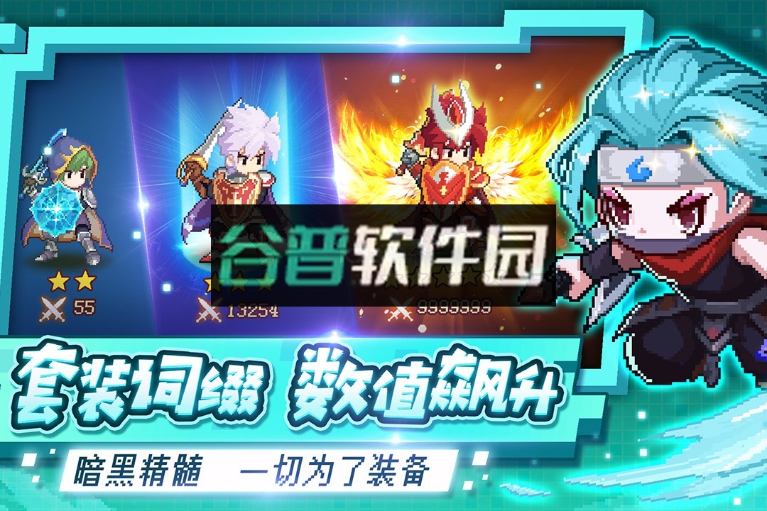 小小勇者apk下载截图2