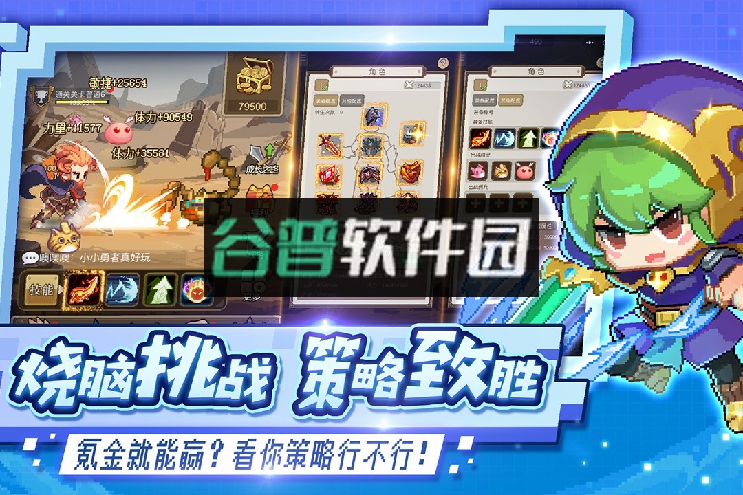 小小勇者apk下载截图5