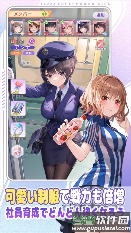 职场少女Fighting!日服截图1