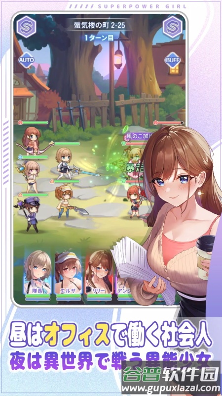 职场少女Fighting!日服截图2