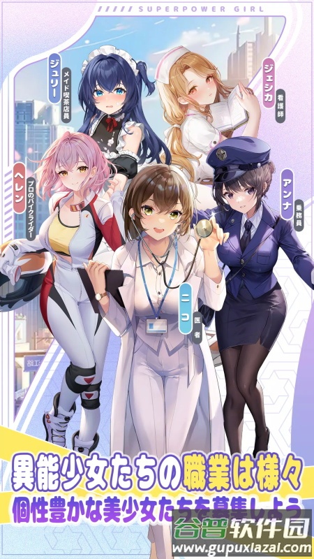 职场少女Fighting!日服截图5