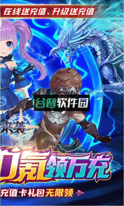 魔法来袭送5000元充值版截图4