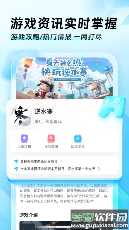 迅猛兔加速器手机版截图3