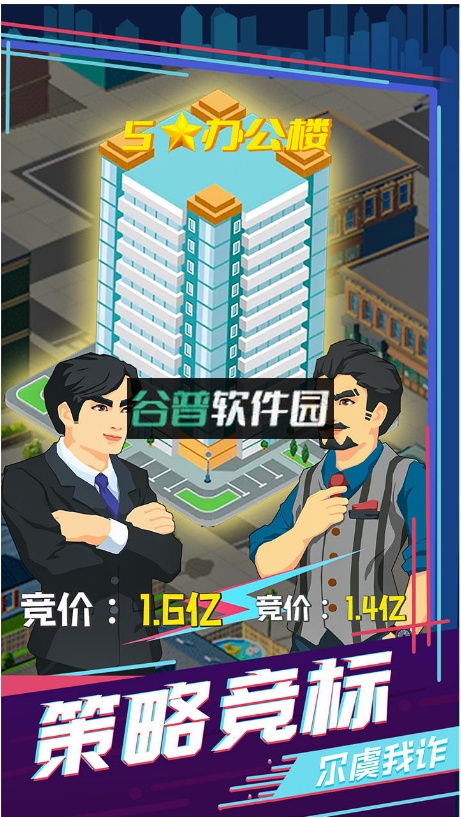 买楼吧哥哥最新版截图1