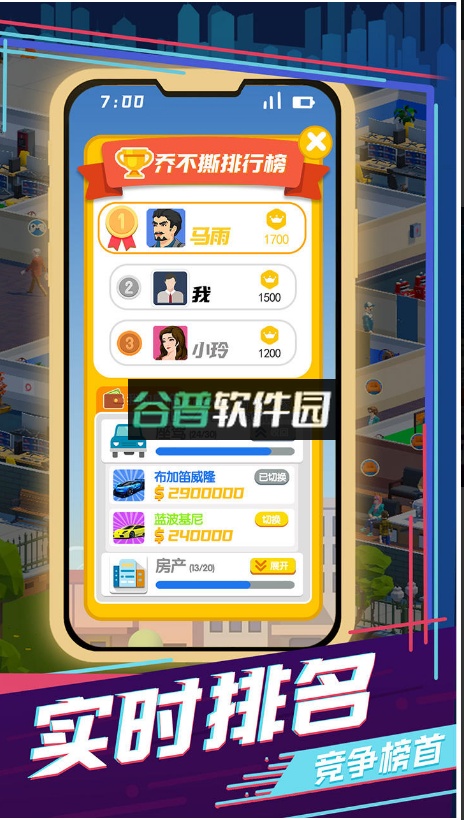 买楼吧哥哥最新版截图2