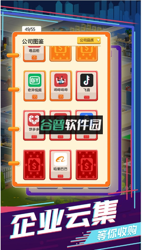 买楼吧哥哥最新版截图3