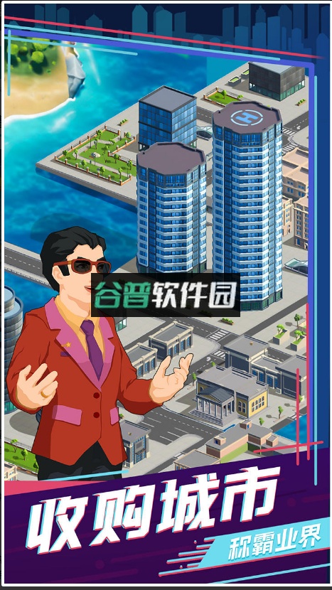 买楼吧哥哥最新版截图4