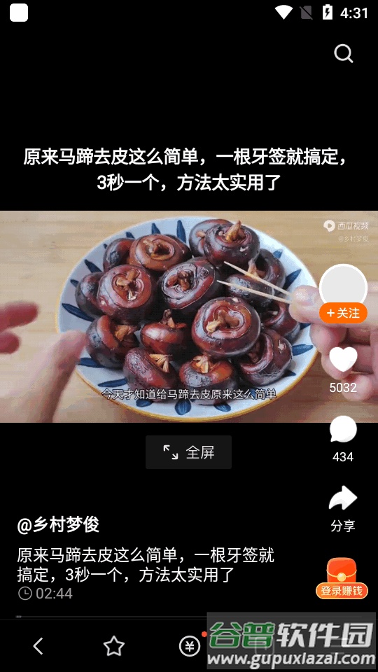 抖音悟空浏览器app官方版截图1