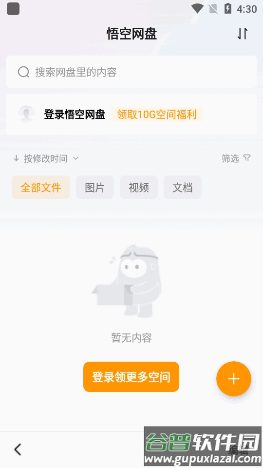 抖音悟空浏览器app官方版截图2
