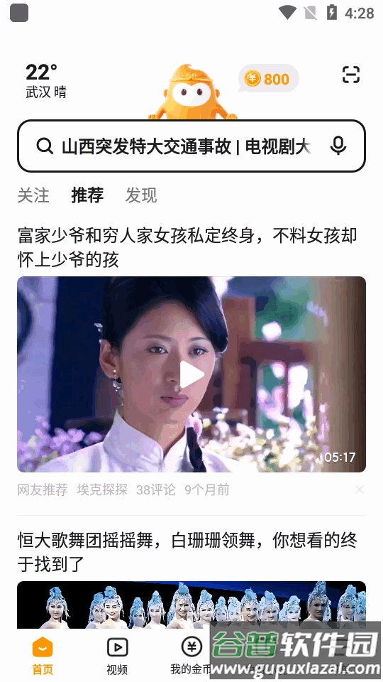 抖音悟空浏览器app官方版截图4