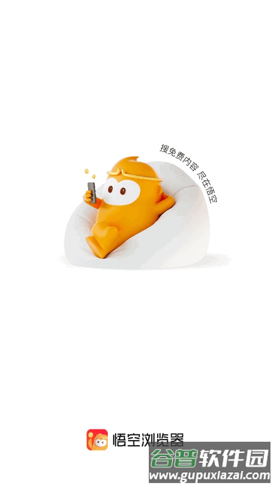 抖音悟空浏览器app官方版截图5