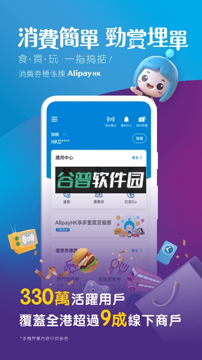 支付宝香港版下载截图3