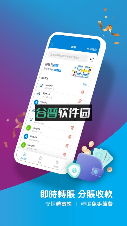 支付宝香港版下载截图5