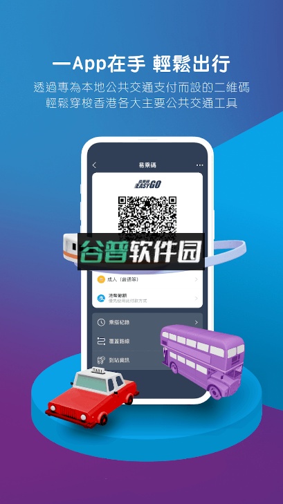 支付宝香港版下载截图7