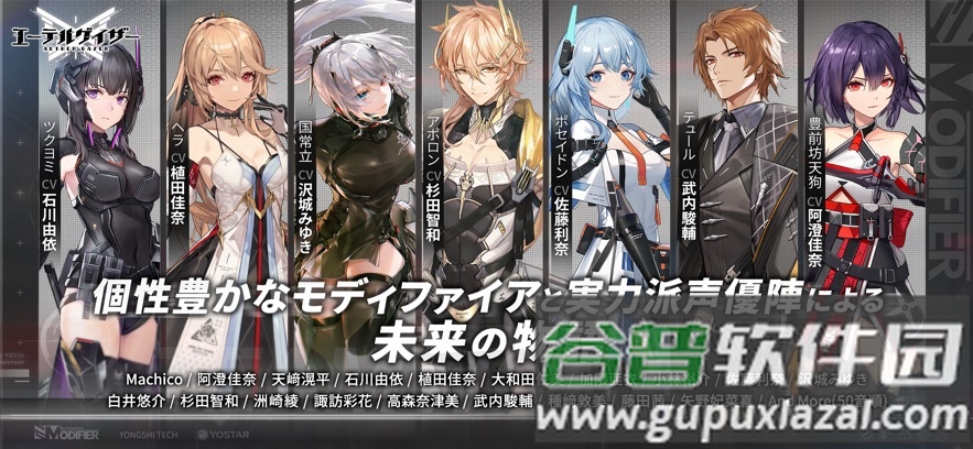 深空之眼日服(エ`テルゲイザ`)截图1