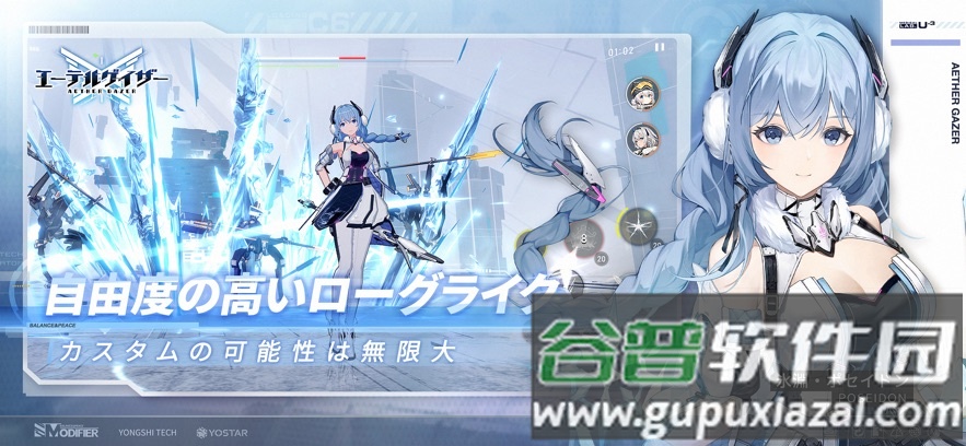 深空之眼日服(エ`テルゲイザ`)截图2