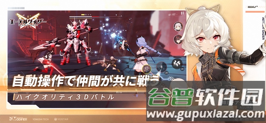 深空之眼日服(エ`テルゲイザ`)截图3