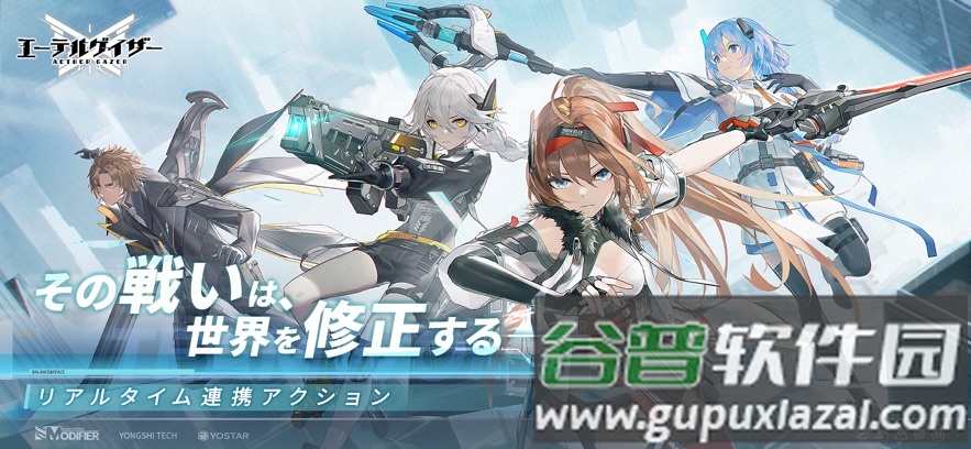 深空之眼日服(エ`テルゲイザ`)截图4