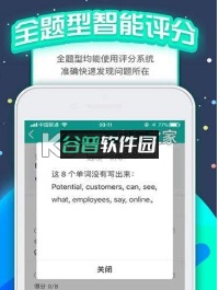 pte猩际安卓版下载截图1