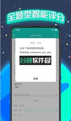 pte猩际安卓版下载截图2