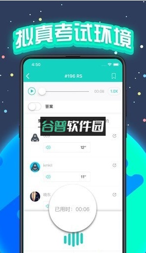 pte猩际安卓版下载截图3