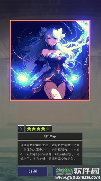 魔女抽卡安卓版截图2