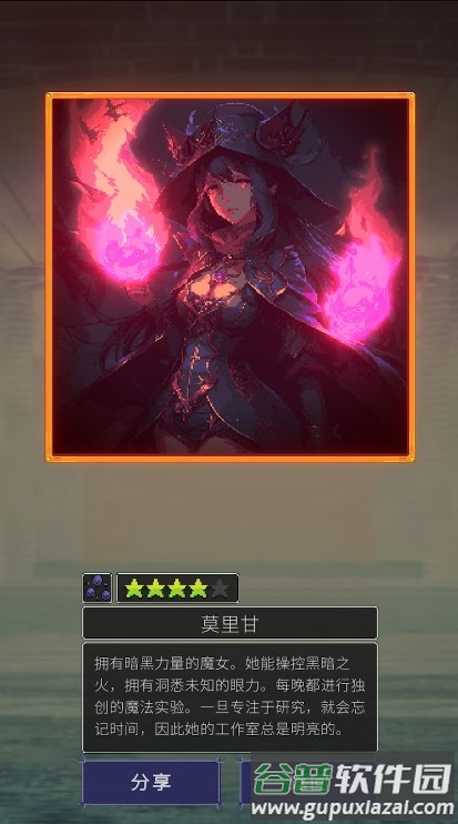 魔女抽卡安卓版截图3