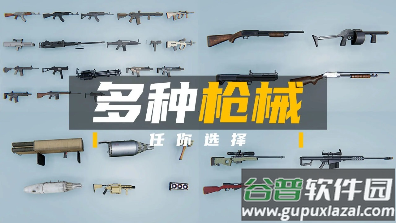 团队枪战单机游戏最新版截图4