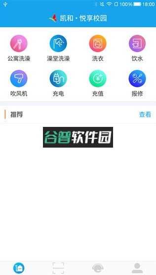 悦享校园app下载截图1