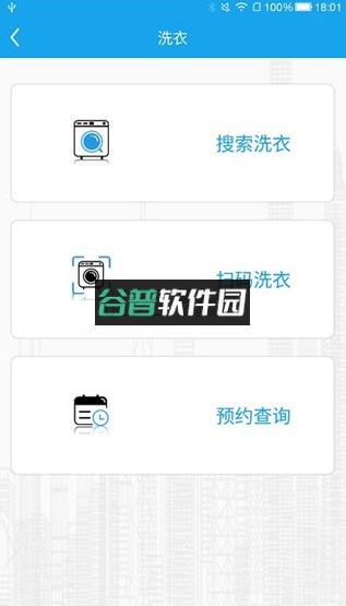 悦享校园app下载截图2