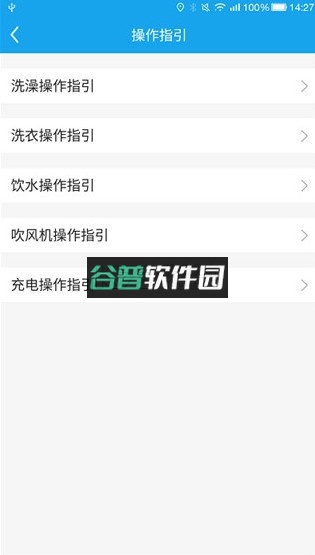 悦享校园app下载截图3