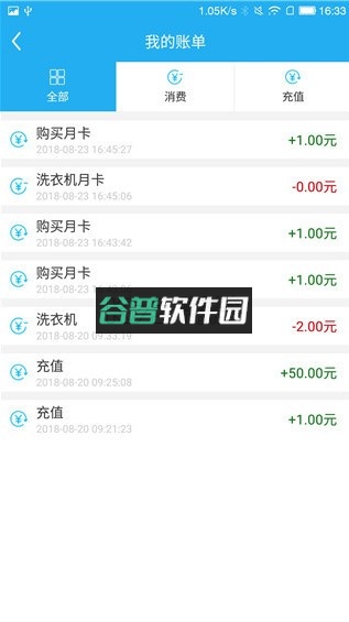 悦享校园app下载截图4