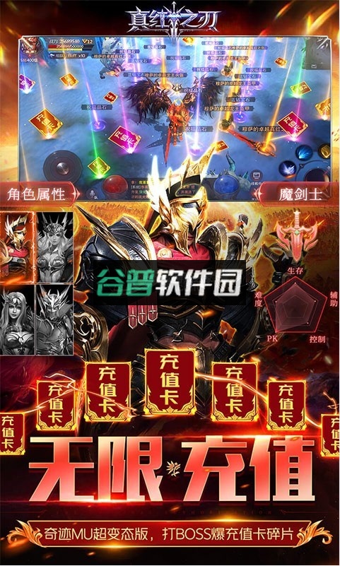 真红之刃爆充值版截图3