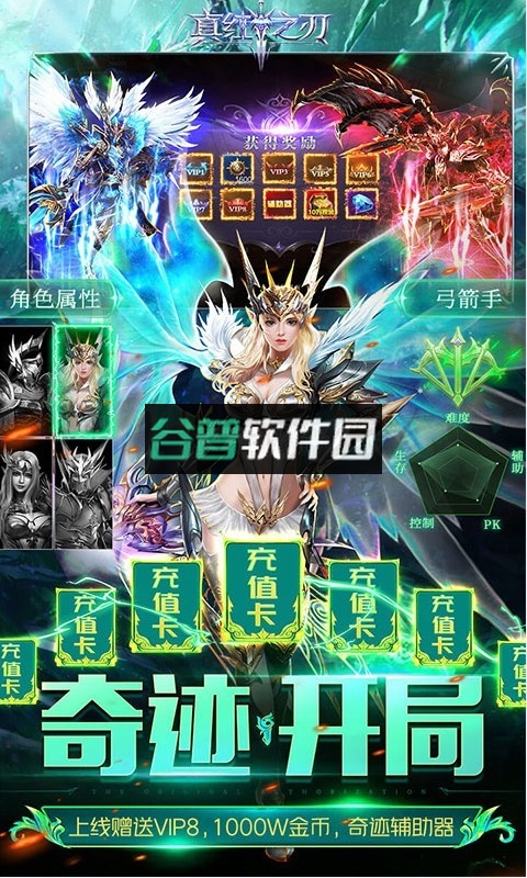 真红之刃爆充值版截图4