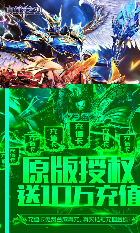 真红之刃爆充值版截图5