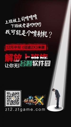 征途2xgm版下载截图2