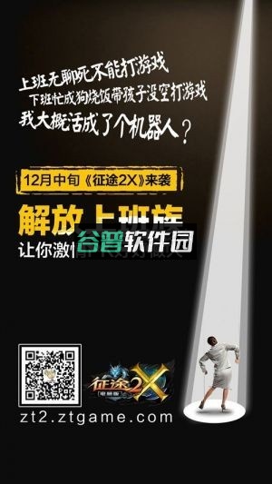 征途2xgm版下载截图3