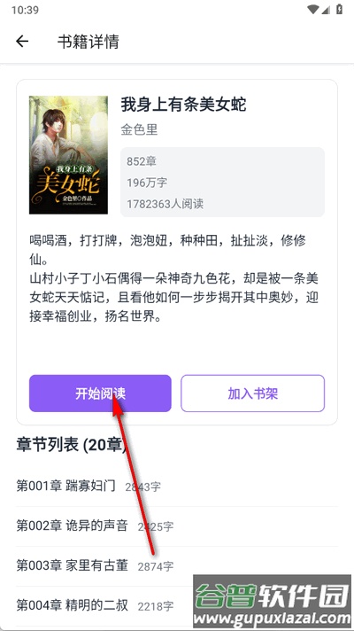 云境弦阁app手机版截图2