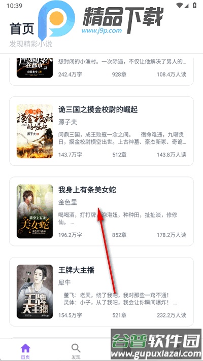 云境弦阁app手机版截图3