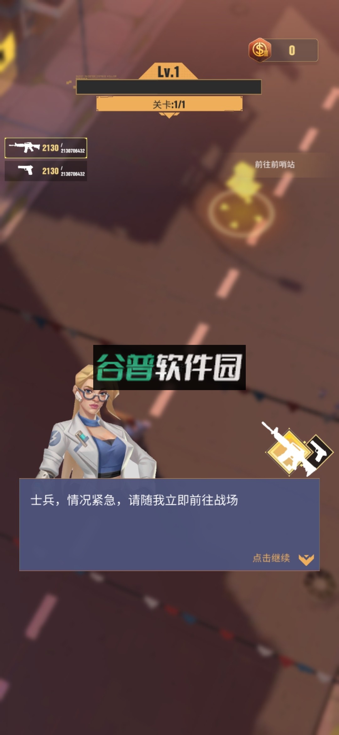 死亡粉碎者破解版截图2