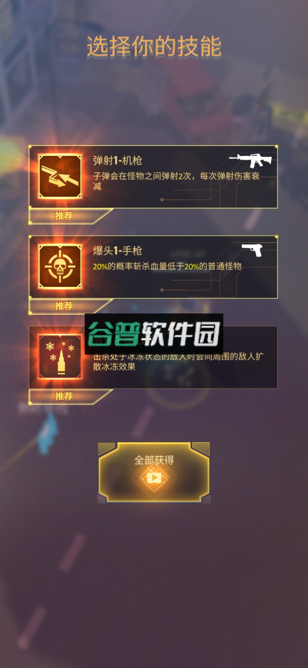 死亡粉碎者破解版截图5