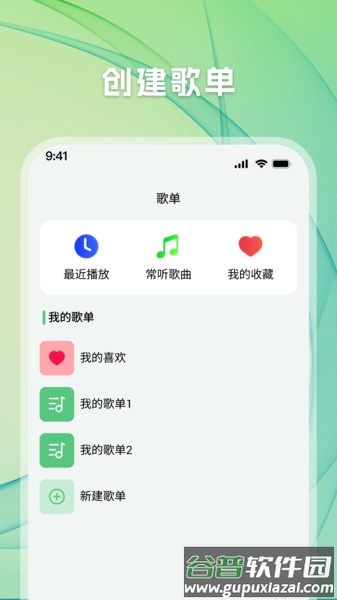 千听音乐app手机版截图1